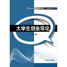 大學生創(chuàng)業(yè)