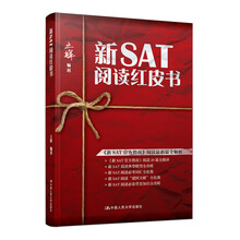 新sat閱讀