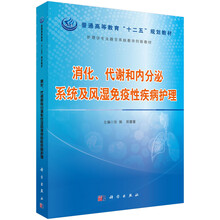 代謝內(nèi)分泌