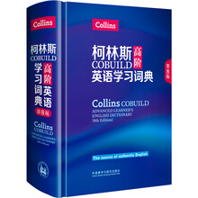 柯林斯cobuild