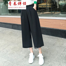 青春伴侶（QICHUNBANLU） 高腰 闊腳褲 女 九分褲 休閑褲