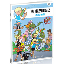 歷險記恐龍