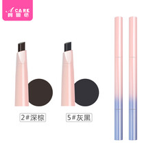 阿嚓熱（ACARE）眉筆2#深棕+5#灰黑共2支
