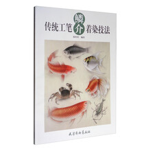 工筆