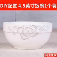 四方形面碗