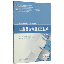 口腔修復(fù)