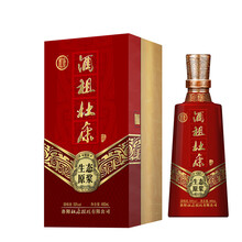 杜康原漿酒