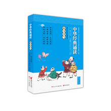 中華經(jīng)典