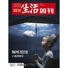 三聯(lián)周刊