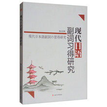 日語副詞