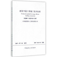 建筑工程施工技術(shù)