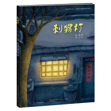 刺猬燈