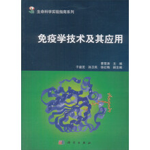 免疫學