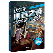 伏爾泰