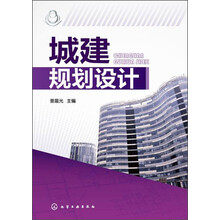 規(guī)劃設(shè)計