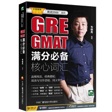 gre gmat