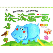 涂涂畫畫