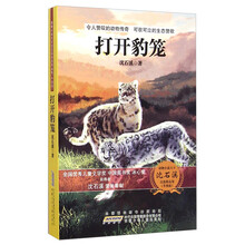 動(dòng)物小說(shuō)大王