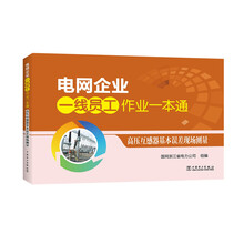 互感器