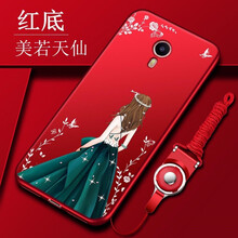 MARMOTER 魅藍(lán)metal女神款 手機(jī)殼/保護(hù)套