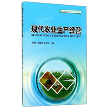 現(xiàn)代農(nóng)業(yè)
