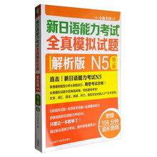 新日語版