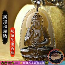 阿彌陀佛菩薩吊墜