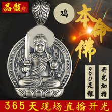 s990足銀吊墜