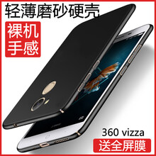 360vizza手機優(yōu)惠