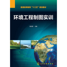 環(huán)境工程制圖