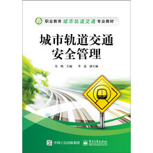 安全管理