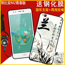 努比亞573j