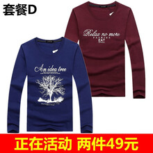 賓宇兄弟（BINYUXD） 長袖 男士T恤 套餐D S，XL，L，XXXL，加大，M，XXL