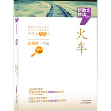 火車