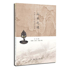 山水中國
