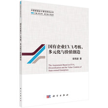 企業(yè)價(jià)值