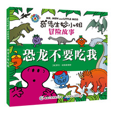冒險(xiǎn)恐龍