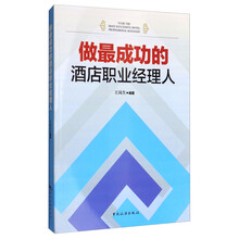 成功