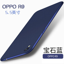 oppor9s寶石藍