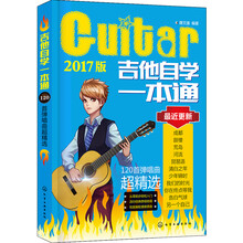 吉他彈唱