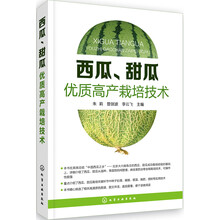 西瓜栽培技術(shù)