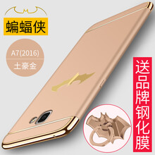 三星手機(jī)a7手機(jī)殼