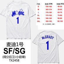 古萊登（GODLIKE） 短袖 男士T恤 白色  tx2458 magic 麥迪 