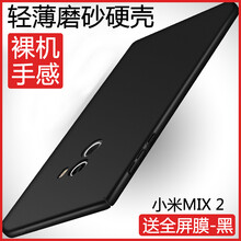 mix2全面屏手機
