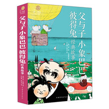 小象巴巴