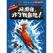滑梯