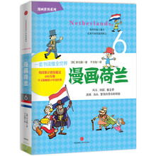 漫畫世界系列