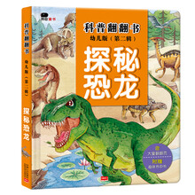 探秘恐龍