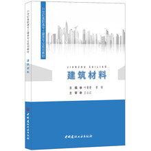 建筑教材