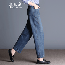 迪絲成（Discussion） 高腰 蘿卜褲 女 長褲 牛仔褲